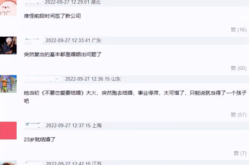 短短3天,娛樂圈4位明星離婚,有的嫁入豪門敗給小三,有的找了律師