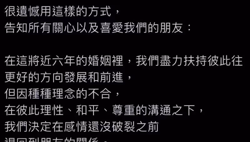 短短3天,娛樂圈4位明星離婚,有的嫁入豪門敗給小三,有的找了律師