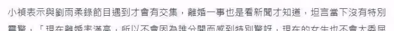 短短3天,娛樂圈4位明星離婚,有的嫁入豪門敗給小三,有的找了律師