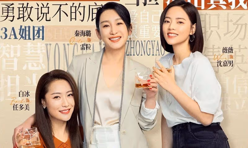 《她們的名字》開放式結局,任多美沒有離婚,李磊回歸併不意外