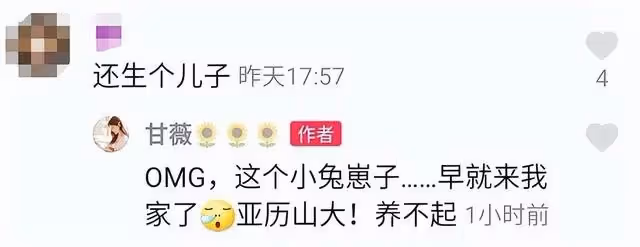 甘薇與賈躍亭離婚後生活滋潤 暖心神秘男相伴