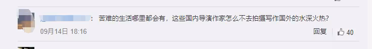 你不能一邊過著美好生活,一邊指責別人的生活髒