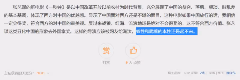 你不能一邊過著美好生活,一邊指責別人的生活髒