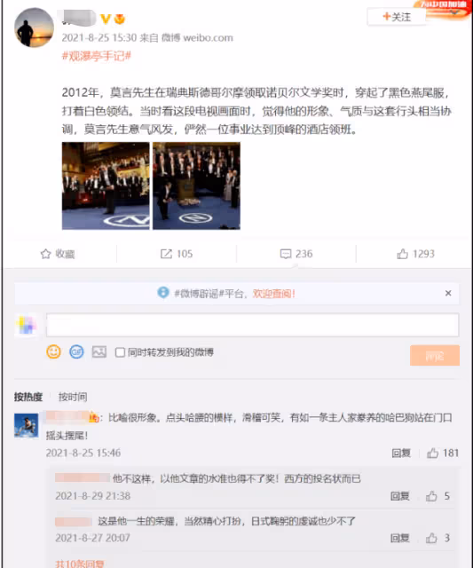 你不能一邊過著美好生活,一邊指責別人的生活髒