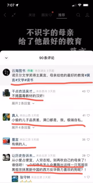 你不能一邊過著美好生活,一邊指責別人的生活髒