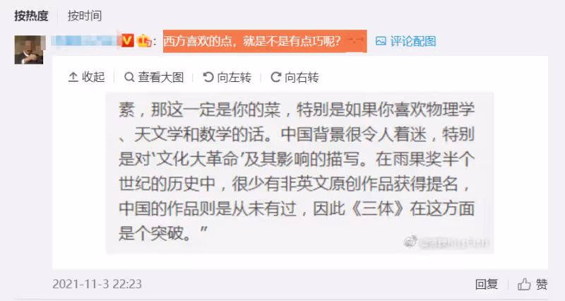 你不能一邊過著美好生活,一邊指責別人的生活髒