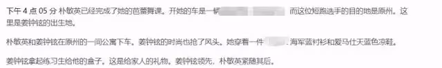 韓劇女神朴敏英的戀情曝光！與富豪私會，男方肚腩凸起顯老態