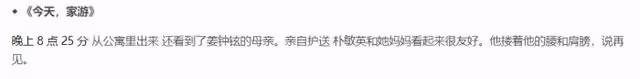 韓劇女神朴敏英的戀情曝光！與富豪私會，男方肚腩凸起顯老態