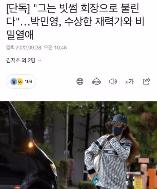 假富豪，詐騙犯，沒長相沒身材，挺著啤酒肚，女神朴敏英跟他圖啥