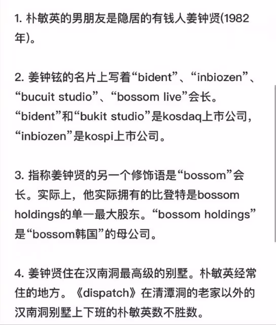 假富豪，詐騙犯，沒長相沒身材，挺著啤酒肚，女神朴敏英跟他圖啥