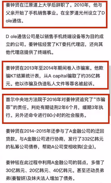 假富豪，詐騙犯，沒長相沒身材，挺著啤酒肚，女神朴敏英跟他圖啥