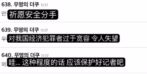 假富豪，詐騙犯，沒長相沒身材，挺著啤酒肚，女神朴敏英跟他圖啥