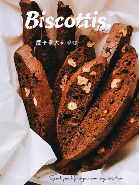 『健康消磨零食』摩卡咖啡義大利脆餅biscotti