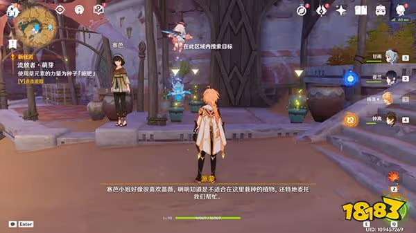 原神流浪者攻略匯總 3.1版本世界任務流放者要幾天能做完