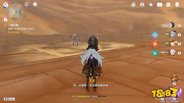 原神舊語新知其一二重證據攻略 如何提升赤沙石板全部權能