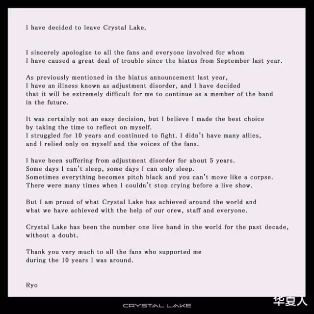 日本核隊水晶湖CRYSTAL LAKE主唱突然退團！常年精神病復發、樂隊當即甄選新人！