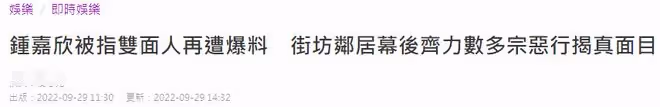 38歲鍾嘉欣被曝人品差!私下傲慢無禮瞧不起人,被鄰居等人猛吐槽
