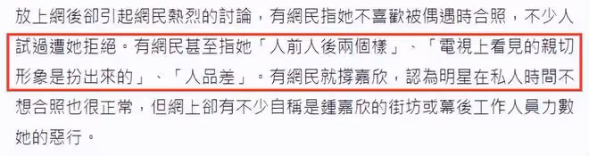 38歲鍾嘉欣被曝人品差!私下傲慢無禮瞧不起人,被鄰居等人猛吐槽