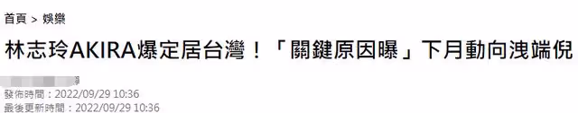 林志玲回國定居！高齡產子半年著急復出，屢次被傳與日籍老公婚變