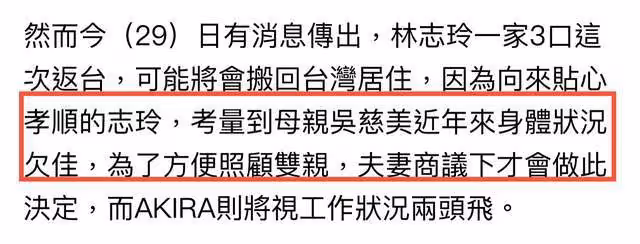 林志玲回國定居！高齡產子半年著急復出，屢次被傳與日籍老公婚變