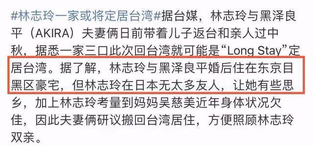 林志玲回國定居！高齡產子半年著急復出，屢次被傳與日籍老公婚變