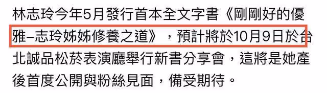 林志玲回國定居！高齡產子半年著急復出，屢次被傳與日籍老公婚變