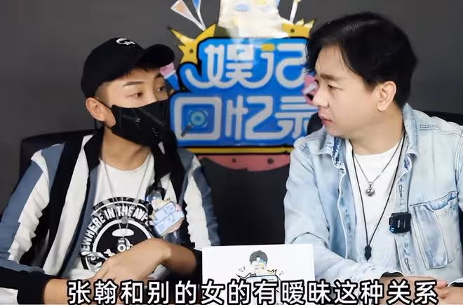 知名娛記曝張翰與張天愛戀情!還曾出軌一腳踏兩船,網友稱其造謠