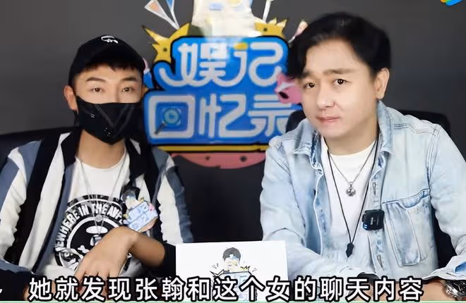 知名娛記曝張翰與張天愛戀情!還曾出軌一腳踏兩船,網友稱其造謠