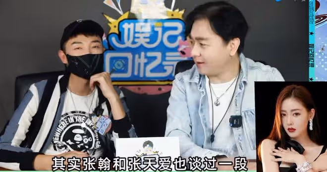 知名娛記曝張翰與張天愛戀情!還曾出軌一腳踏兩船,網友稱其造謠