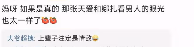 知名娛記曝張翰與張天愛戀情!還曾出軌一腳踏兩船,網友稱其造謠