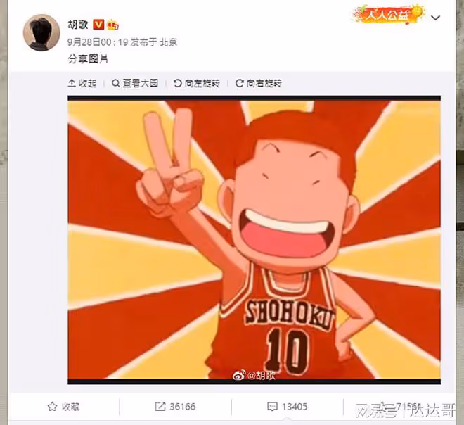 胡歌深夜拋出「報喜比YA照」 粉絲激動留言:終於要結婚了嗎