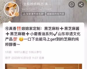 娘娘家黑芝麻蛋糕卷