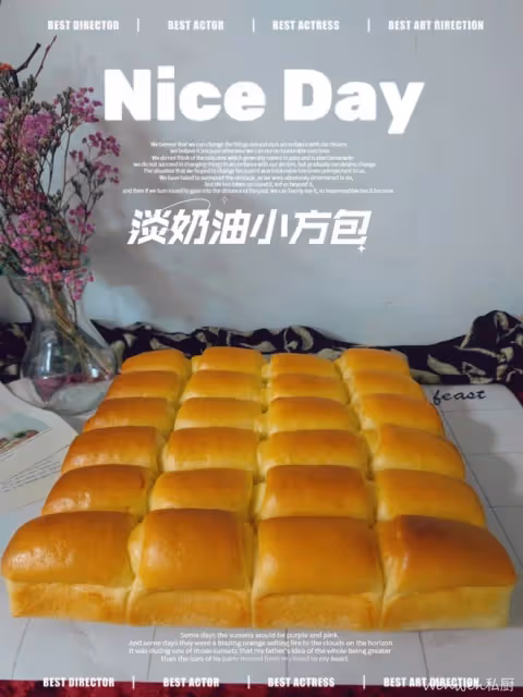 淡奶油小方包                          （快手一次發酵）