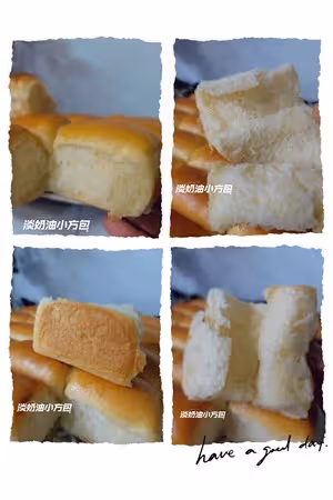淡奶油小方包                          （快手一次發酵）