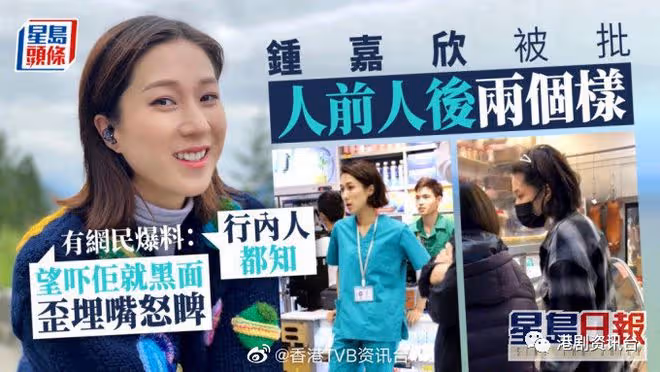 前TVB當紅花旦被批人前人後兩個樣!舊街坊再爆料:看人就黑面歪嘴