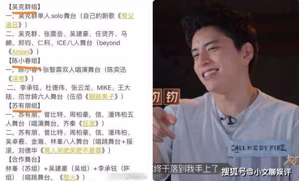 《披荊斬棘的哥哥》第二季淘汰名單結果出爐,五公過後10人被淘汰了!
