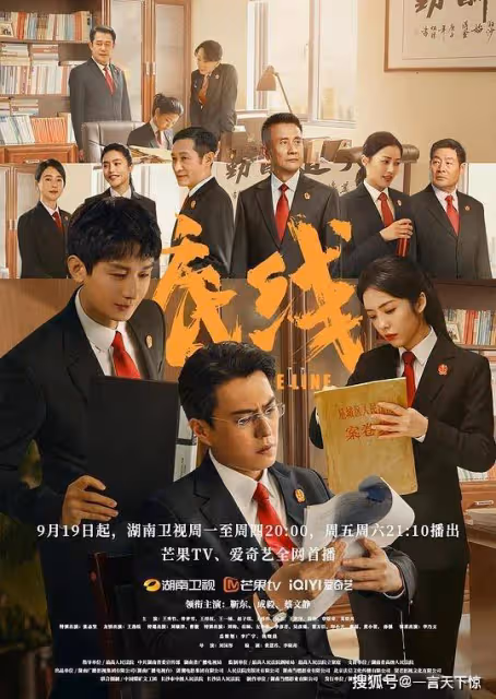 底線第22-23集分集劇情介紹 電視劇底線播出時間，什麼時候播出