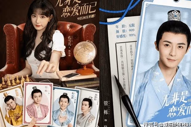 《無非是戀愛而已》定檔，孔雪兒和管櫟等主演的網絡微短劇