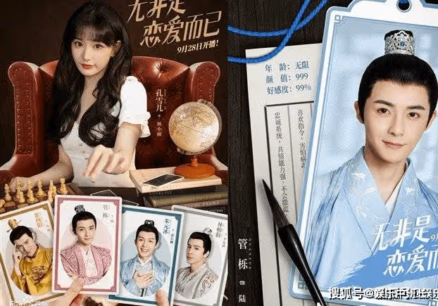 《無非是戀愛而已》定檔，孔雪兒和管櫟等主演的網絡微短劇
