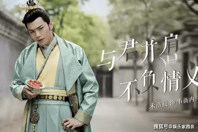 《大宋少年志2》官宣主演陣容，張新成、周雨彤二搭