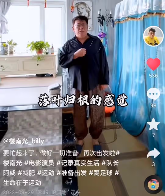 68歲港星定居遼寧，坦言有落葉歸根感覺，房子能觀山望海住得舒服