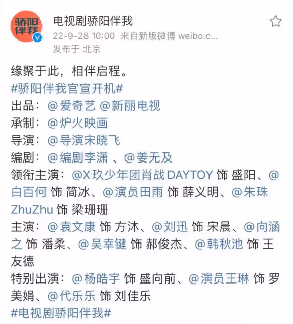 肖戰出道6週年的大逆襲人生!《驕陽伴我》二搭白百何:她依然是女主,他從跑龍套變男一!