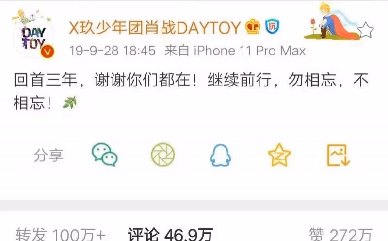 肖戰出道6週年的大逆襲人生!《驕陽伴我》二搭白百何:她依然是女主,他從跑龍套變男一!