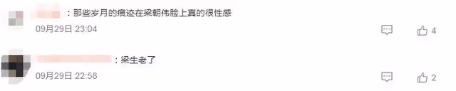 60歲梁朝偉日本近況!與妻夫木聰相約喝茶,滿臉老年斑皺紋長全臉