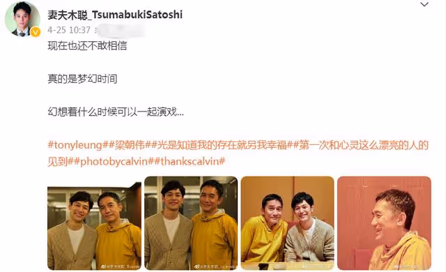 60歲梁朝偉日本近況!與妻夫木聰相約喝茶,滿臉老年斑皺紋長全臉