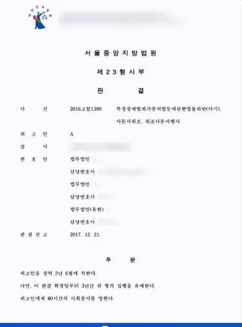 剛曝出戀情就分手，她才知道富豪男友是詐騙犯？