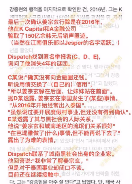 剛曝出戀情就分手，她才知道富豪男友是詐騙犯？