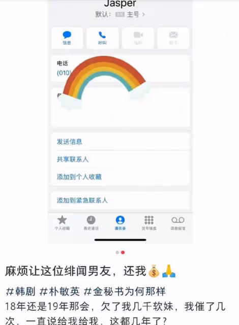 剛曝出戀情就分手，她才知道富豪男友是詐騙犯？