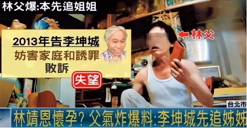 「爺孫戀」李坤城近況曝光,相愛9年仍未結婚,老當益壯想生娃