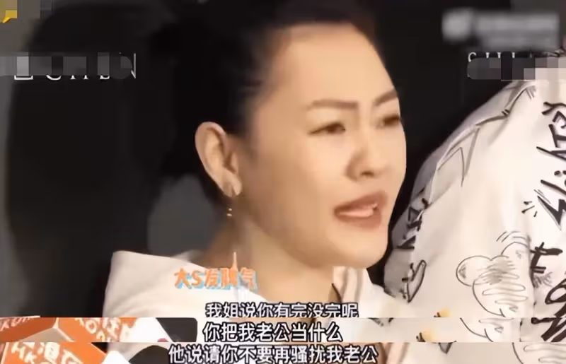 大S忍不下去了!為具俊曄懟妹妹小S:你有完沒完,請不要再騷擾我老公